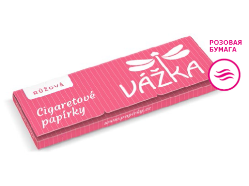 Бумага для самокруток Vazka Ruzove (Rose) *50