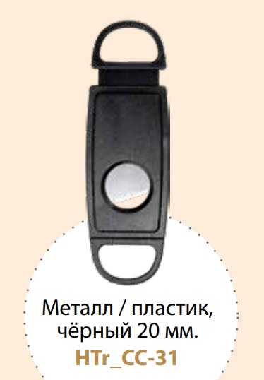 Каттер гильотина Atribut мет/пластик/2 лезвия/23мм/черная (HTr_CC-31)