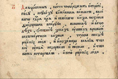 Соборное Уложение 1649 года, Фрагмент о табаке